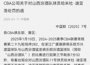 爱游戏登录入口-新冠疫情导致CBA比赛推迟，球员备战告急的简单介绍