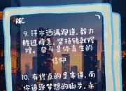 爱游戏入口-强强对话燃爆体育场，球员用力拼搏奋勇争先的简单介绍