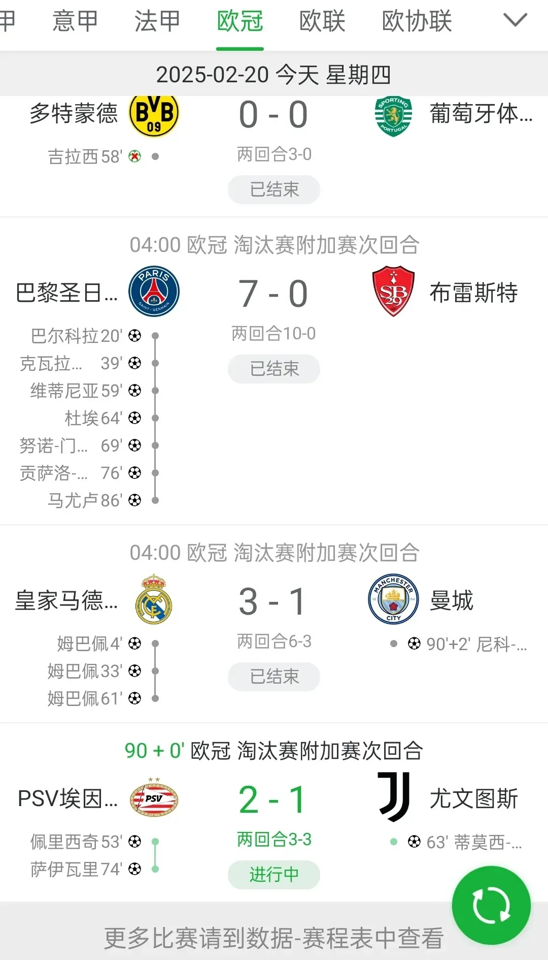 德甲豪门连续战不败,积分榜逐渐向顶端逼近的简单介绍 德甲豪门连续战不败,积分榜逐渐向顶端逼近的简单介绍