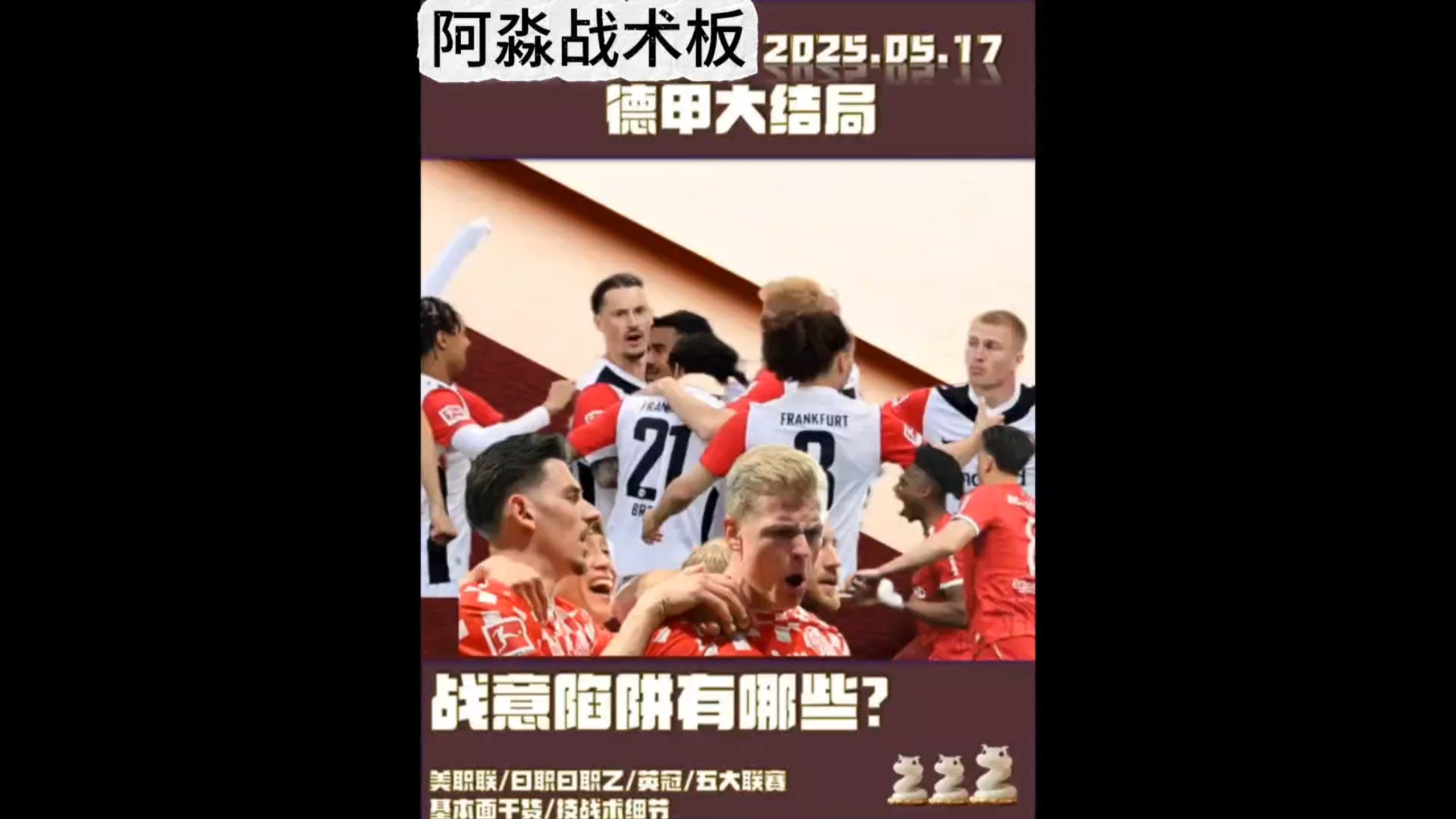 美因茨战绩不佳，需在战术层面上有所突破的简单介绍