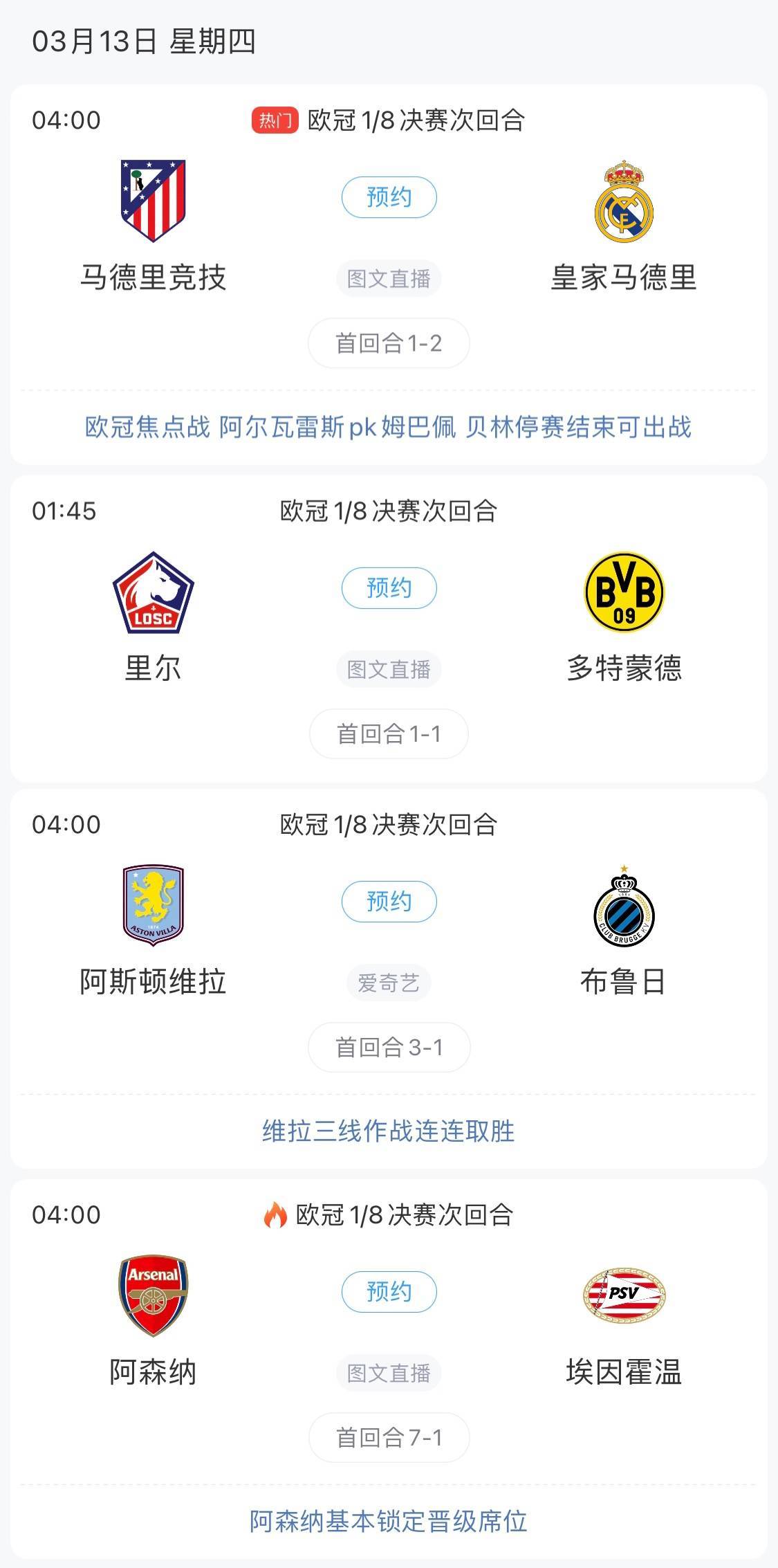 关于马竞低迷失分连连，赛季开局难以调整的信息