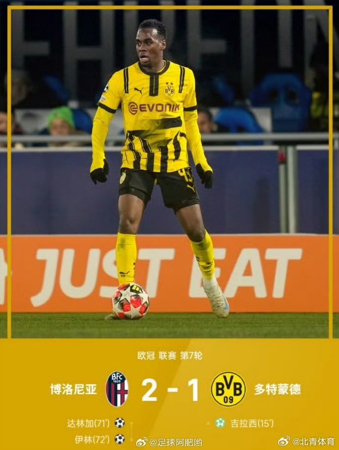 关于多特蒙德队风雨飘摇,需尽快复苏的信息 关于多特蒙德队风雨飘摇,需尽快复苏的信息