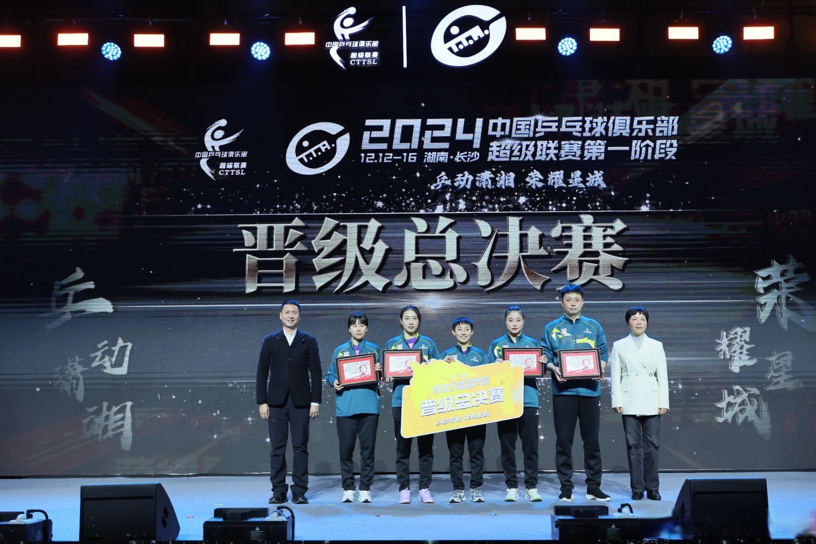 湖南湘涛客场力争未来，挑战烟台赛区的简单介绍