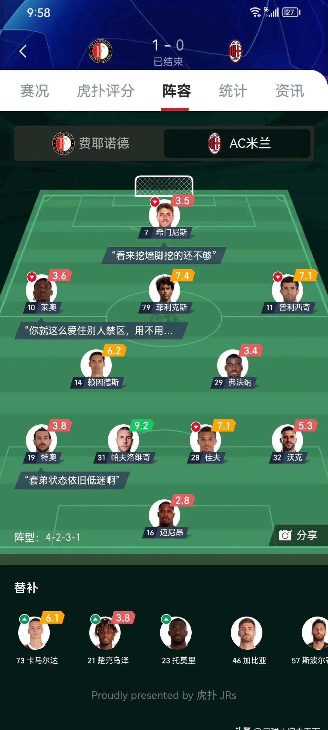 国际米兰客场逼平,稳坐欧战资格席位的简单介绍 国际米兰客场逼平,稳坐欧战资格席位的简单介绍