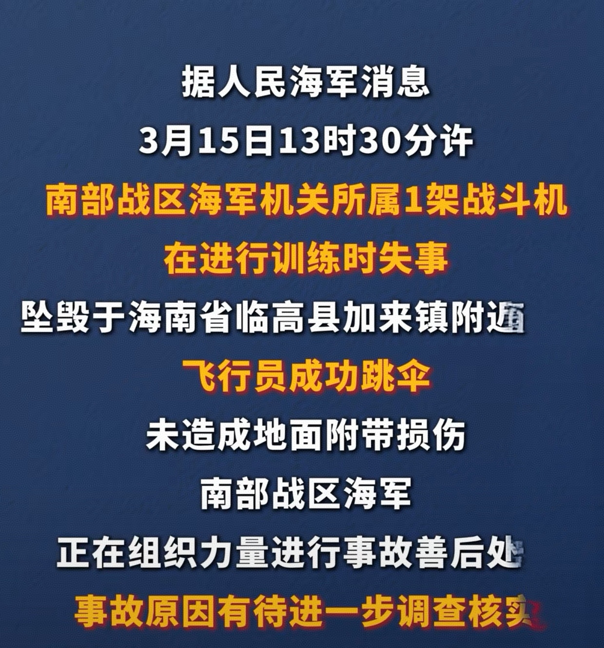 海南稳扎稳打,赢得关键战役 海南稳扎稳打,赢得关键战役