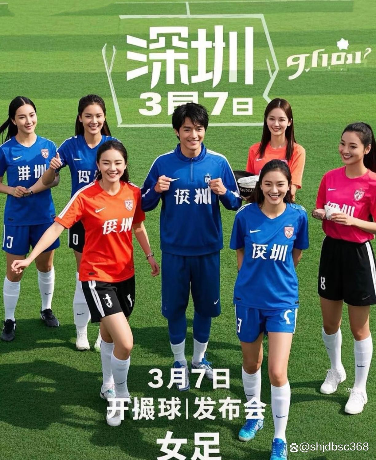 包含足球赛场万众瞩目：女队球员实力拼搏取胜的词条