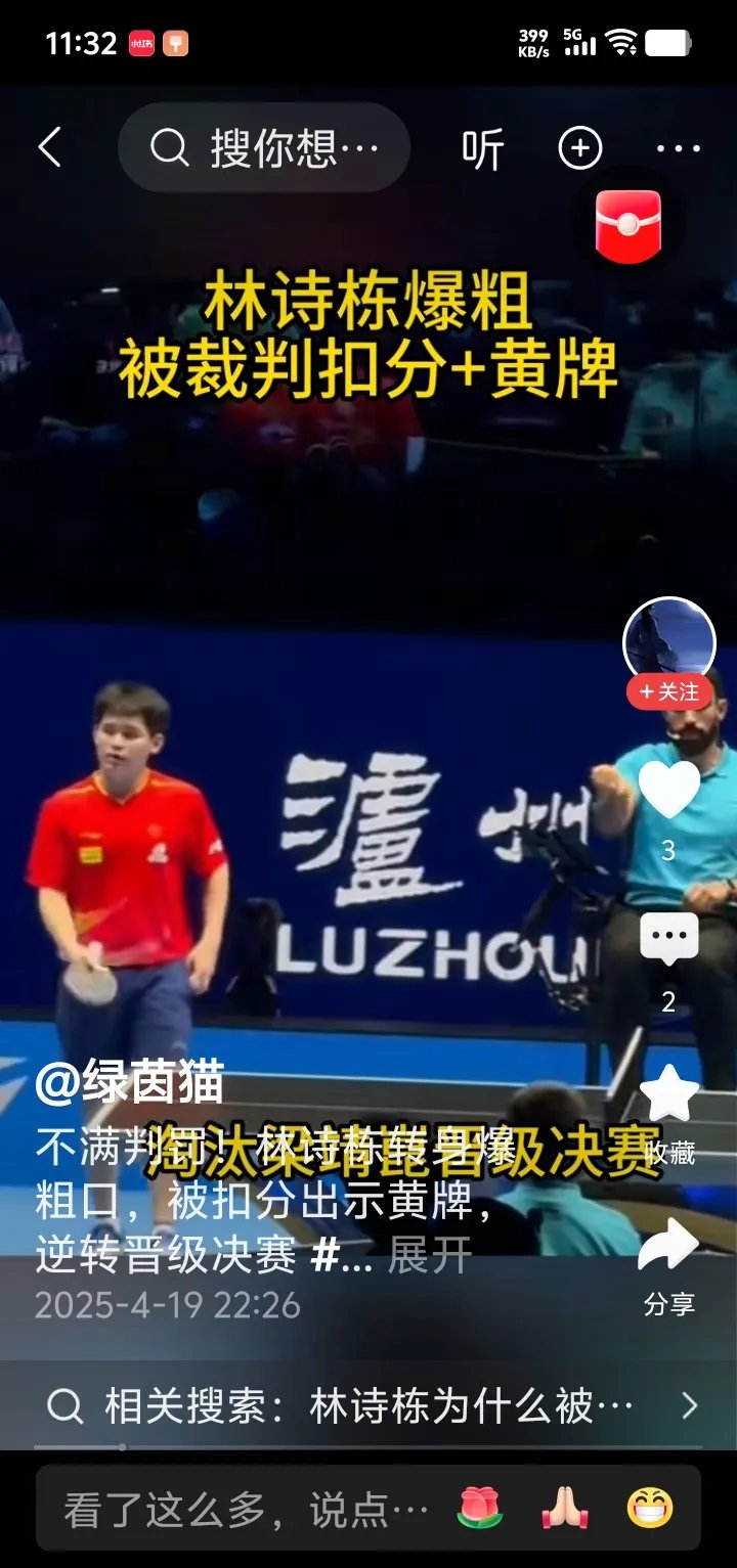 实力悬殊的比赛中,大比分领先赛果已定的简单介绍 实力悬殊的比赛中,大比分领先赛果已定的简单介绍