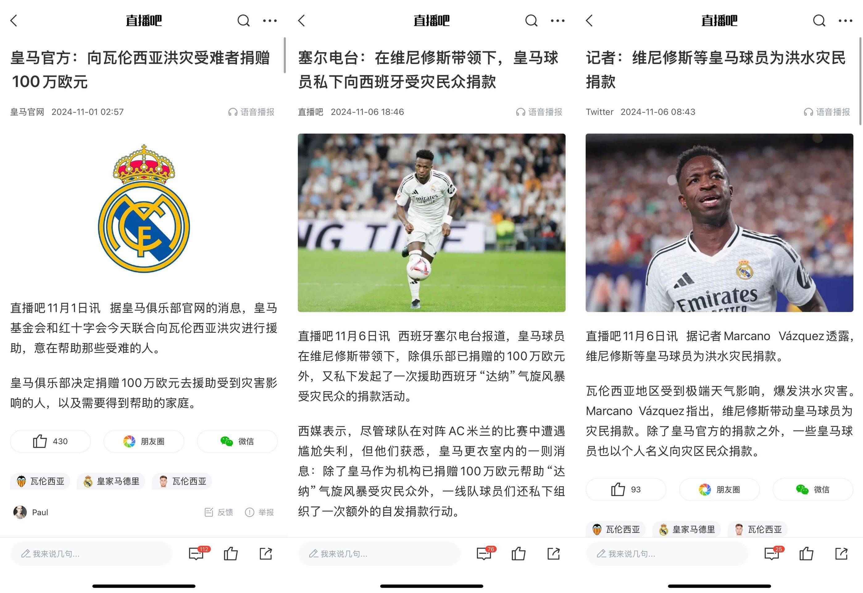 关于瓦伦西亚的好转:新援出色发挥,球队连胜的信息 关于瓦伦西亚的好转:新援出色发挥,球队连胜的信息