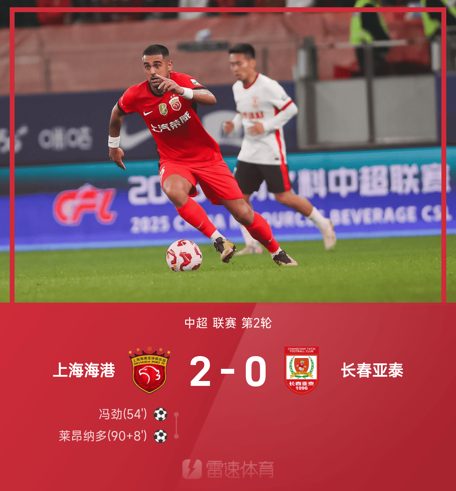 关于中超球队备战重要联赛,士气高涨的信息 关于中超球队备战重要联赛,士气高涨的信息