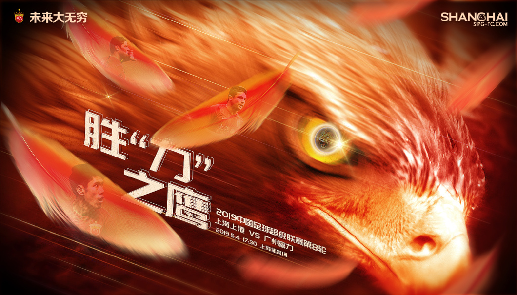 富力遭遇连败危机,研究战术备战与上港的交锋的简单介绍 富力遭遇连败危机,研究战术备战与上港的交锋的简单介绍