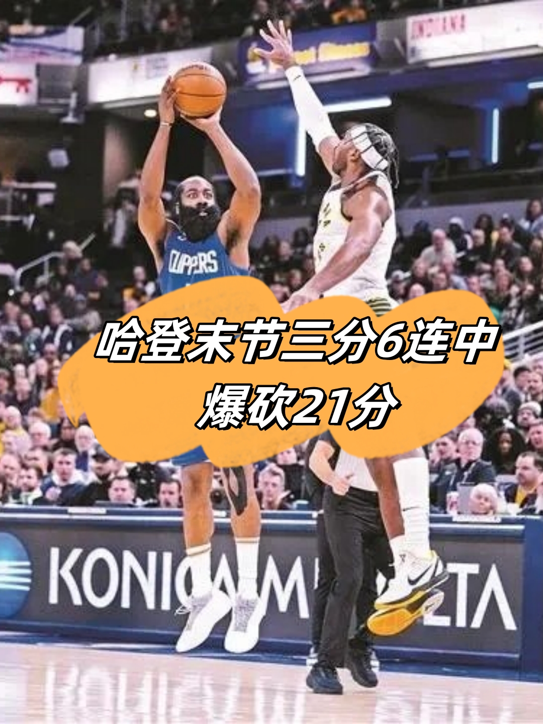 火箭大胜步行者,哈登狂砍三双的简单介绍 火箭大胜步行者,哈登狂砍三双的简单介绍