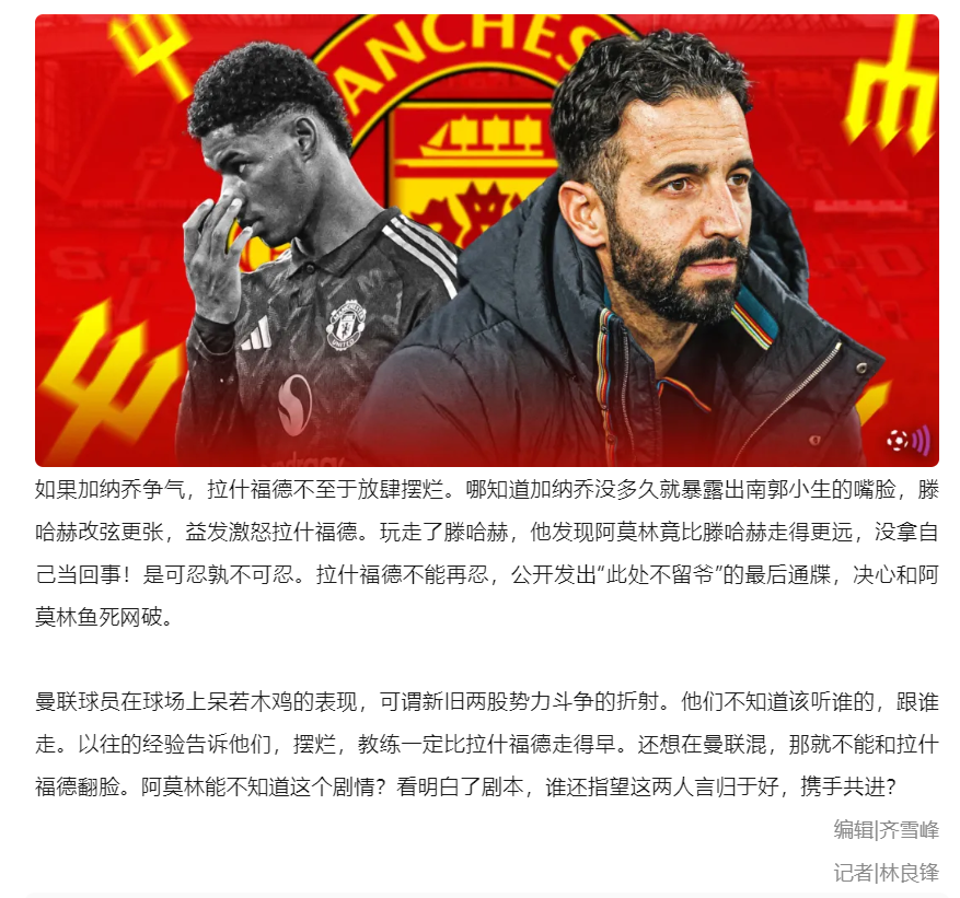 曼联连胜,士气高涨追赶前四的简单介绍 曼联连胜,士气高涨追赶前四的简单介绍