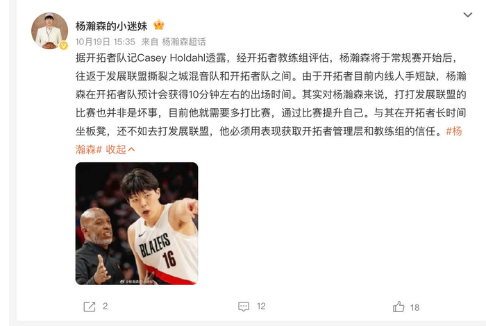 开拓者主教练被解职,球队风波越演越烈 开拓者主教练被解职,球队风波越演越烈