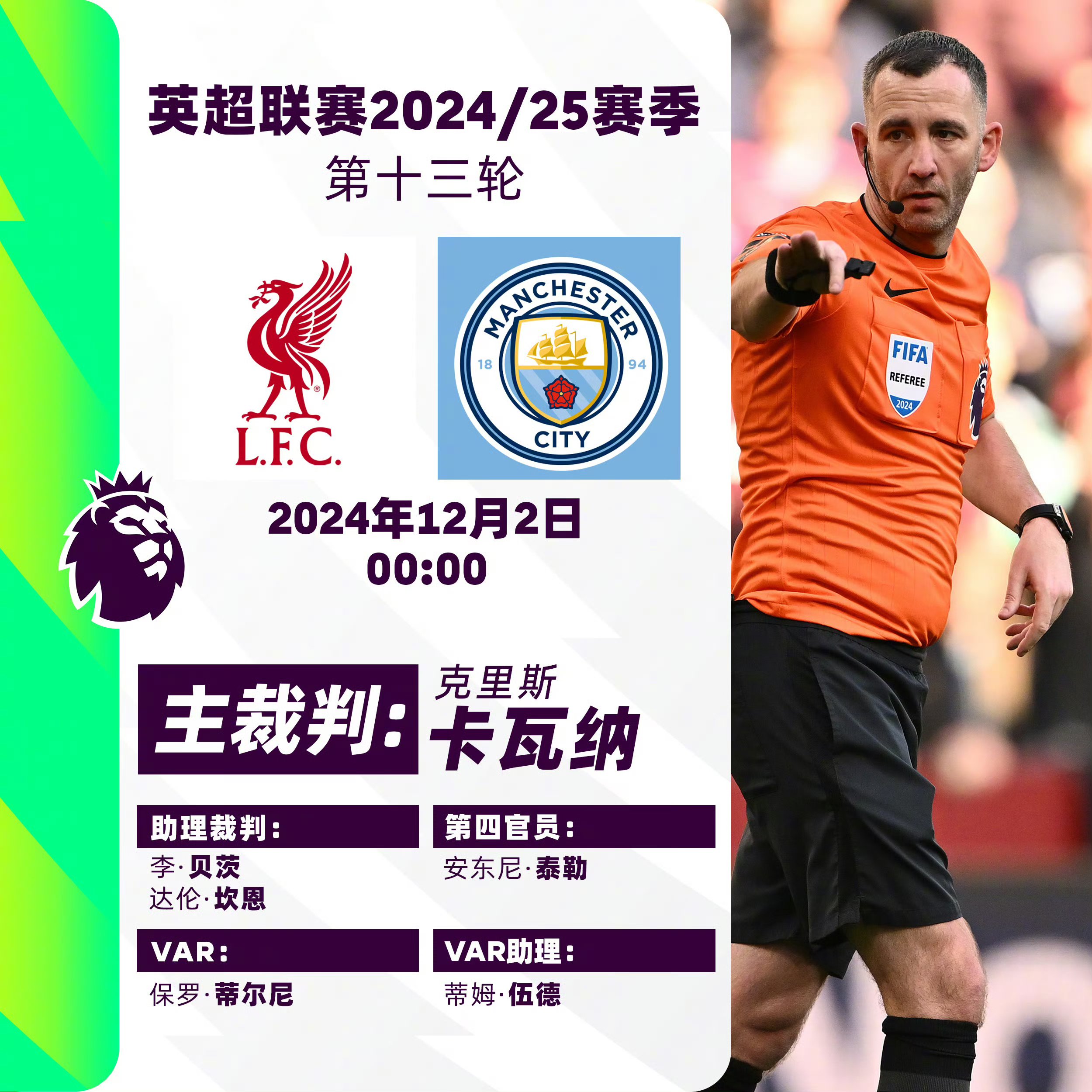 利物浦主帅调整战术全力备战 利物浦主帅调整战术全力备战